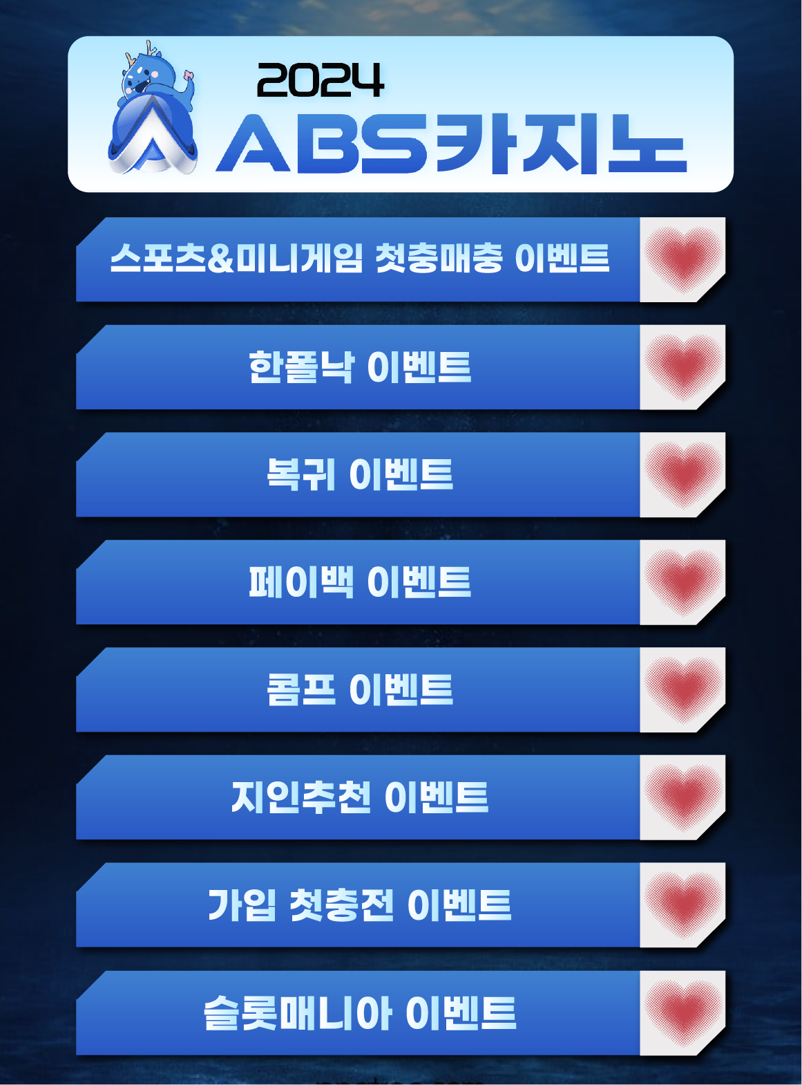 abs공식 주소에서 안전하게 즐기세요!